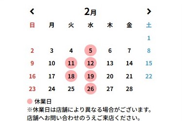 2月カレンダー